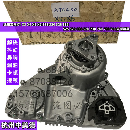 适用宝马X1 X2 X3 X4 X5M X6M 525 528 730 740 760分动箱差速器