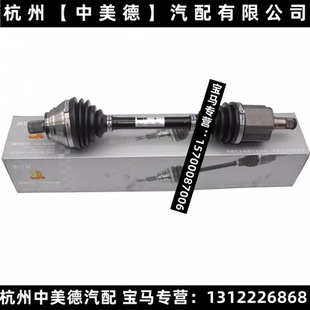 奔腾B70 适用宝马X5 马自达M6 E70 极光前半轴总成传动轴 E53