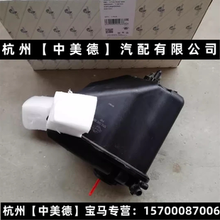 适用宝马5系 E60 520 523 525 528 530 535 副水壶 防冻液水壶
