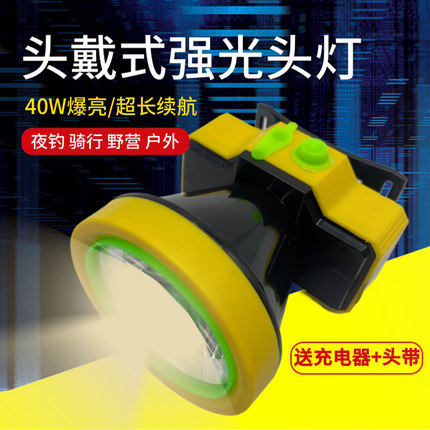 头戴式钓鱼灯夜钓超亮头灯强光超长续航可充电防水户外骑行探险灯