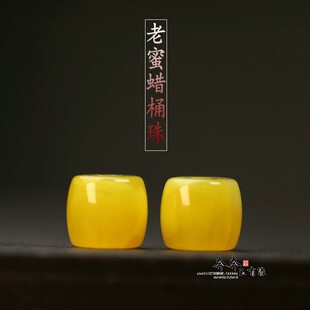 两颗价 7mm孔1.5mm老型珠DIY配饰手串手链A123 天然蜜蜡桶珠8