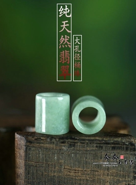 纯天然翡翠A货直桶珠7mm孔3.5mm柱子缅甸玉石豆青管珠diy文玩D132