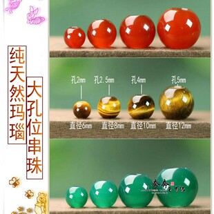 纯天然红绿玛瑙大孔圆珠虎睛石6-12mm编绳粗棉线项链diy玉石配饰