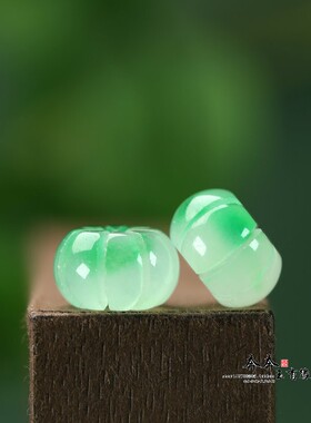 巴山翠天然玉石冰飘绿14*8MM扁南瓜珠孔1.5MMDIY手链配件配件J141