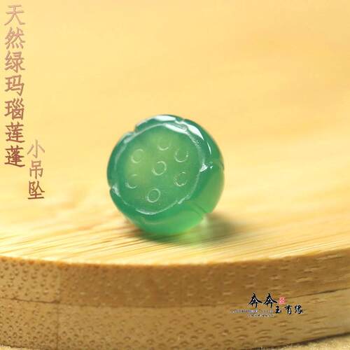 天然绿玛瑙小莲蓬吊坠项链配饰