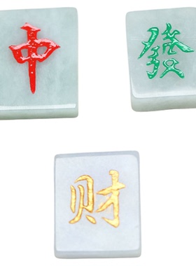 天然翡翠麻将發字牌配饰