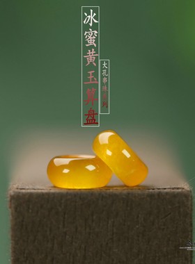 天然玉石黄龙玉路路通算盘珠10*5mm大孔径4mmDIY手链手串挂饰C233