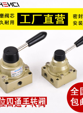 气动手转阀气阀HV-02-03-04HV-200D气缸控制换向阀手动开关手扳阀
