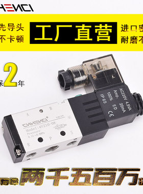 气动电磁阀4V210-08二位五通气缸换向阀4V310220230CPE开关控制阀