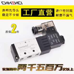 气动电磁阀4V210-08二位五通气缸换向阀4V310220230CPE开关控制阀