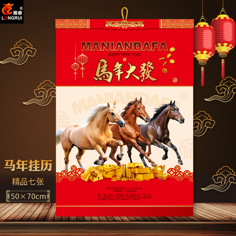 2026年挂历定制制作加厚创意