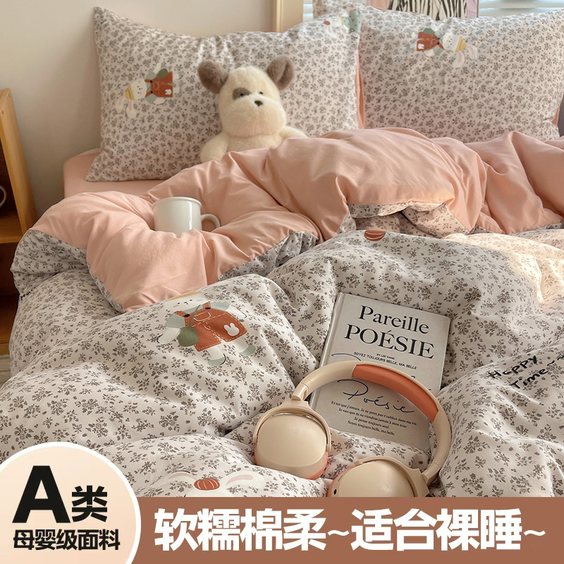 A类可爱碎花四件套纯棉全棉床单被套被罩床笠学生宿舍三件套四季