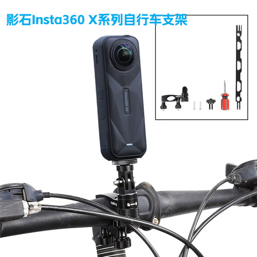 全金属单车支架适用insta360onex5 4 3 x2骑行配件摩托车固定底座