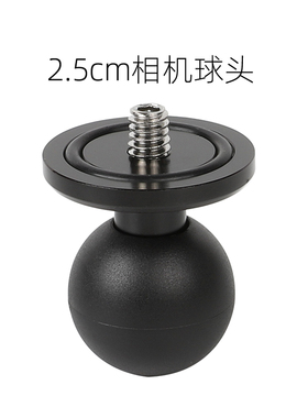 25mm相机球头1/4接口摩托车手机支架insta360onex5运动相机转接头