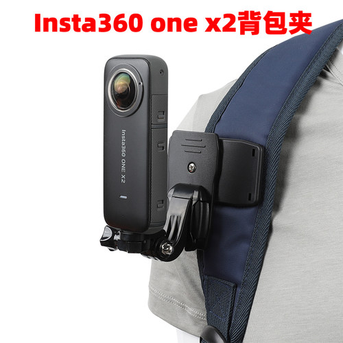 背包夹全景运动相机固定支架