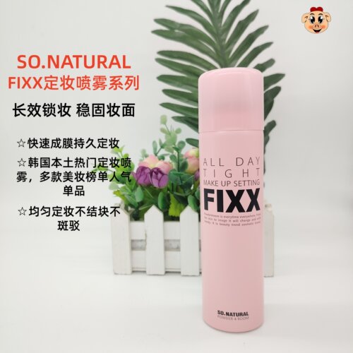 FIXX定妆喷雾持久服帖妆面自然
