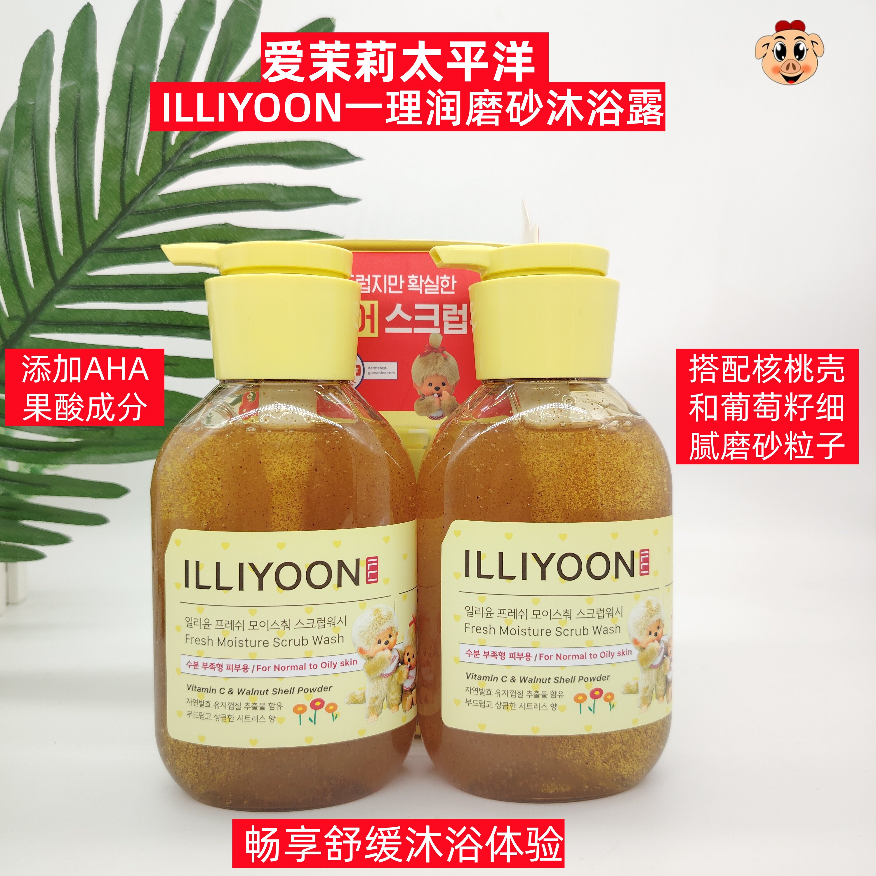 一理润柚子磨砂沐浴露清新果香