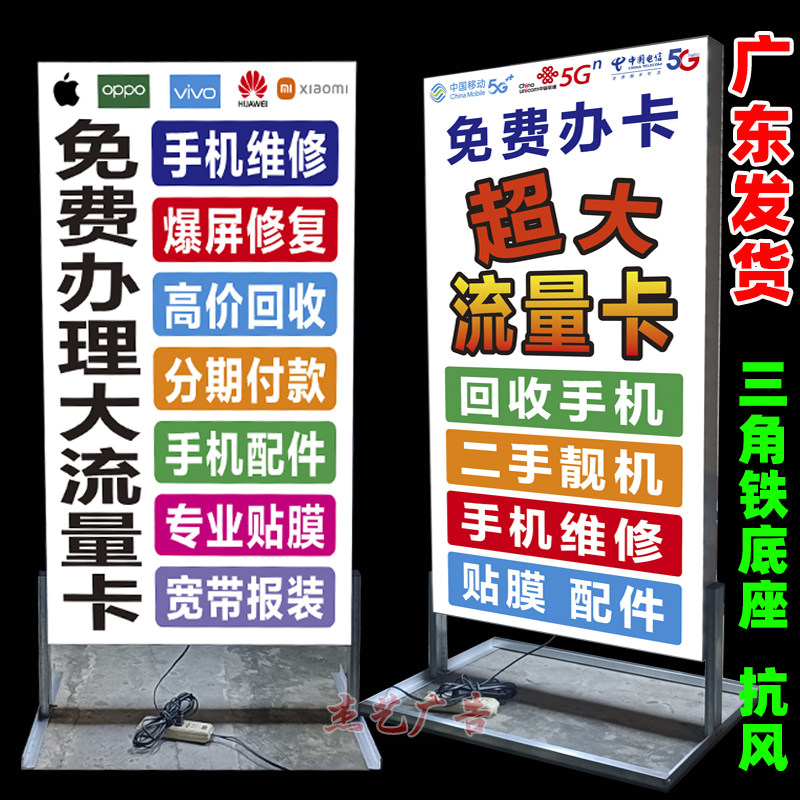 定制软膜卡布灯箱广告牌手机店餐饮户外落地立式led发光招牌双面图片