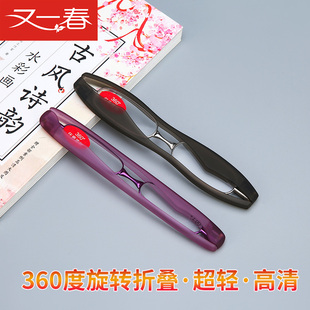 丹阳工厂店中老年便携式超轻折叠老花镜男款高清减龄老花眼镜女士