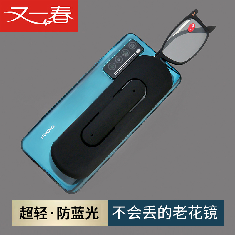 老花眼镜可以贴在手机上的老花镜男女高清老人便携超轻时尚防蓝光