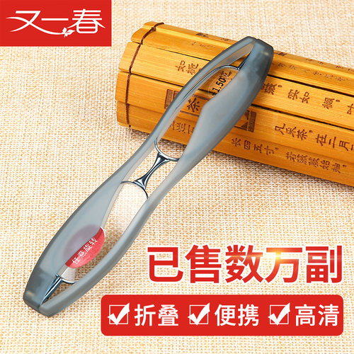 折叠男士正品女式便携老花眼镜