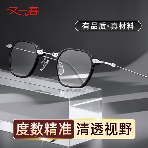 又一春天然东海真水晶老花镜