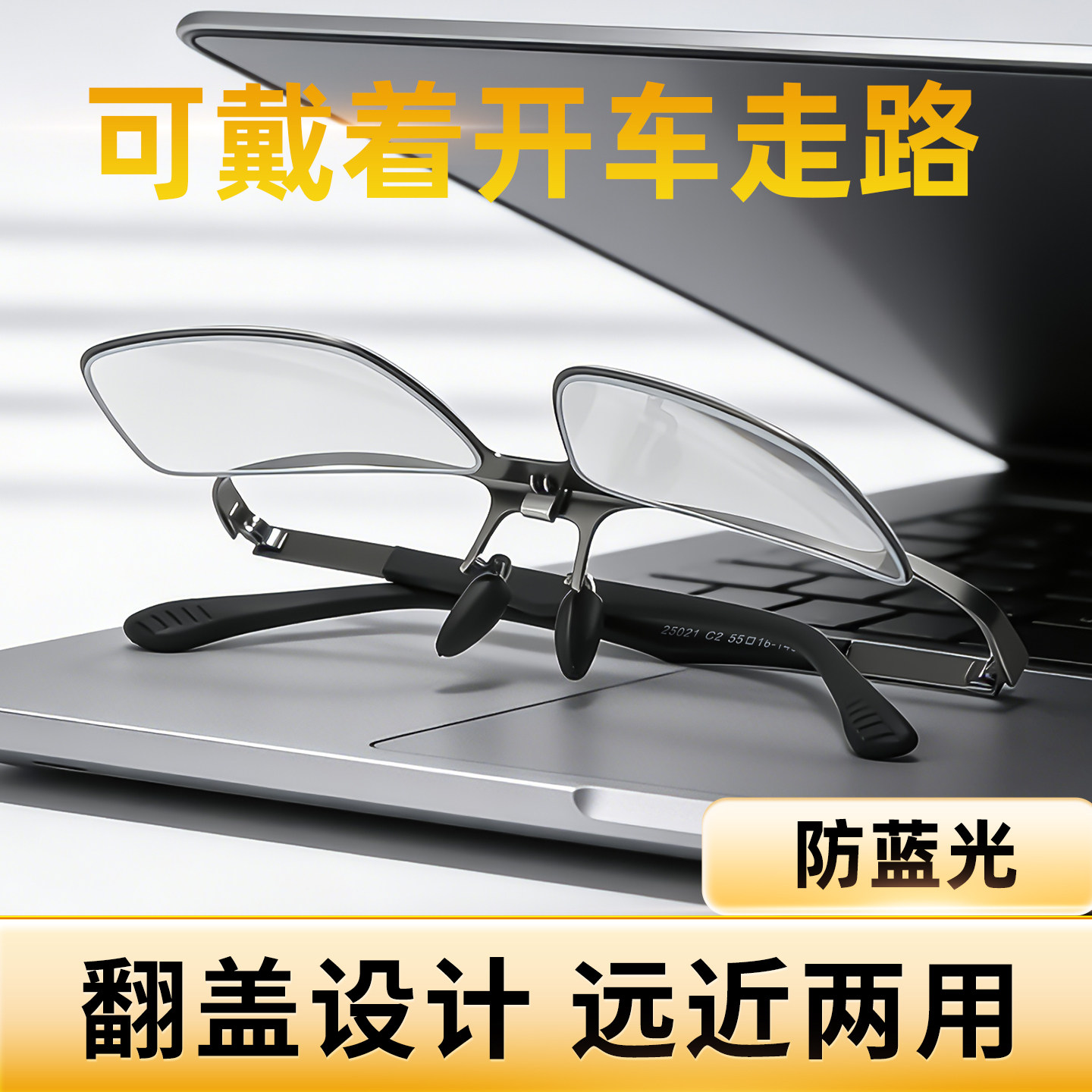 2026新款上下翻转式高清远近两用老花眼镜可以翻盖老花镜男款正品
