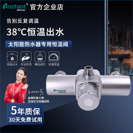 康斯拓普暗装智能恒温混水阀太阳能热水器冷热水龙头淋浴花洒家用