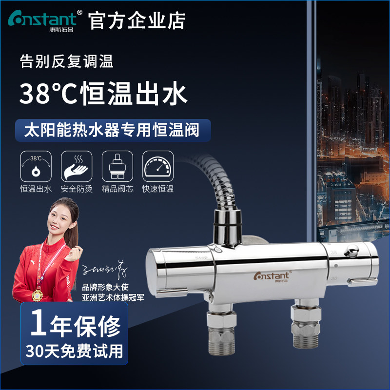 康斯拓普明装铜款恒温混水阀太阳能电热水器淋浴花洒冷热调温龙头