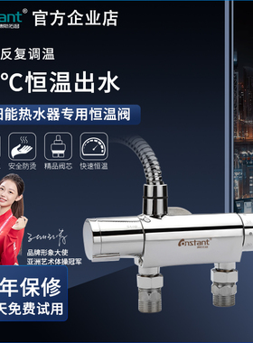 康斯拓普明装铜款恒温混水阀太阳能电热水器淋浴花洒冷热调温龙头