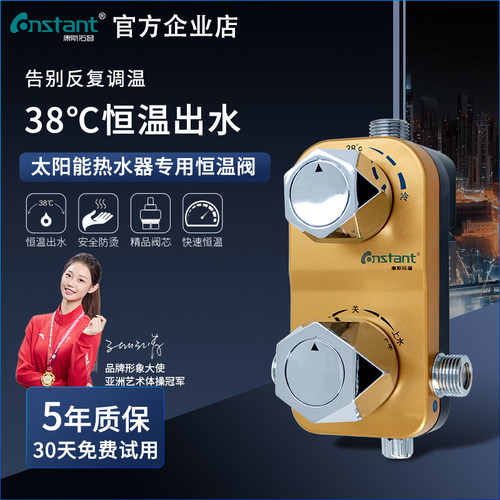 恒温混水阀康斯拓普调温器