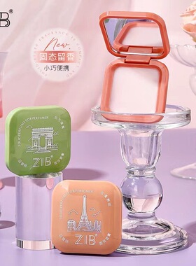 ZIB品香师固体香膏4g补香锁香