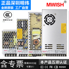 深圳明纬220转24V直流12V开关电源LRS-350/150/100/200w变压器50s