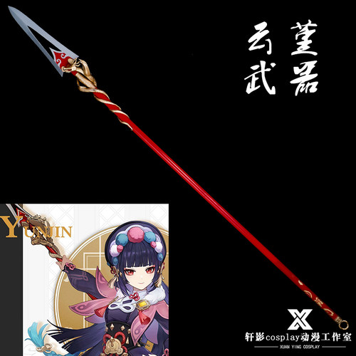轩影原神cos道具云堇武器
