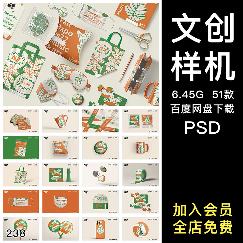 高级毕设作品文创品牌提案VI效果图展示整套样机模板PSD贴图素材图片
