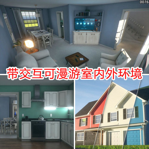 unity3d室内场景房间带交互漫游成品别墅客厅卧室家俱u3d模型素材