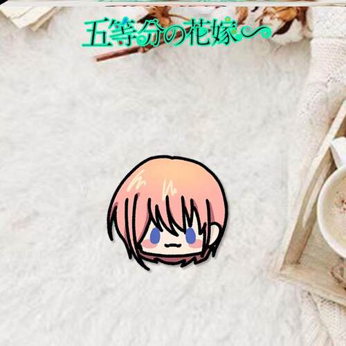 五等分的花嫁同人周边中野一花二乃三玖四叶五月学生挂件胸针徽章