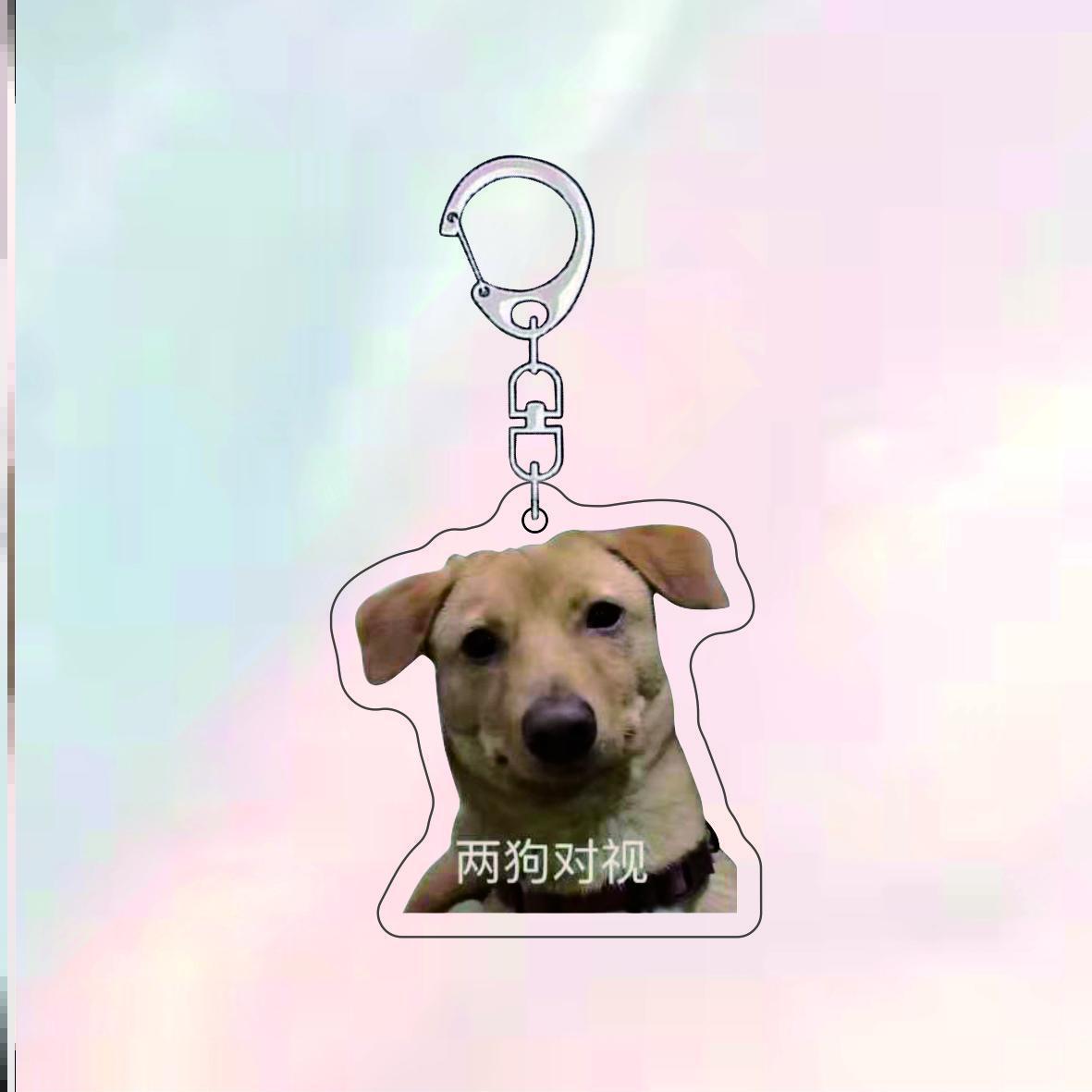 Cheems废柴迷惑狗子DOGE沙雕肌肉柴犬恶搞笑钥匙扣书包挂件小礼品图片