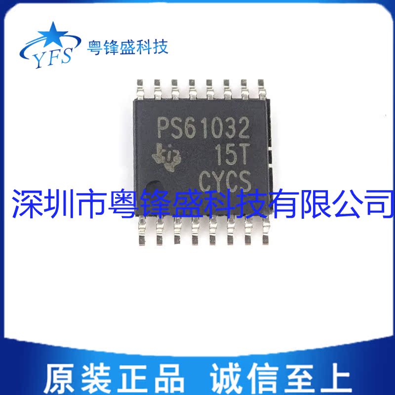 全新原装 TPS61030PWPR 丝印 PS61032 TSSOP-16 开关稳压器IC