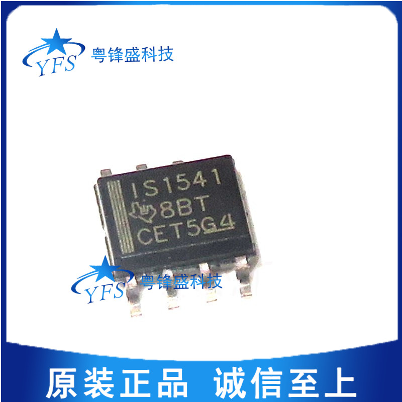 ISO1541DR 丝印IS1541 SOP-8数字隔离器IC芯片 全新原装 欢迎咨询