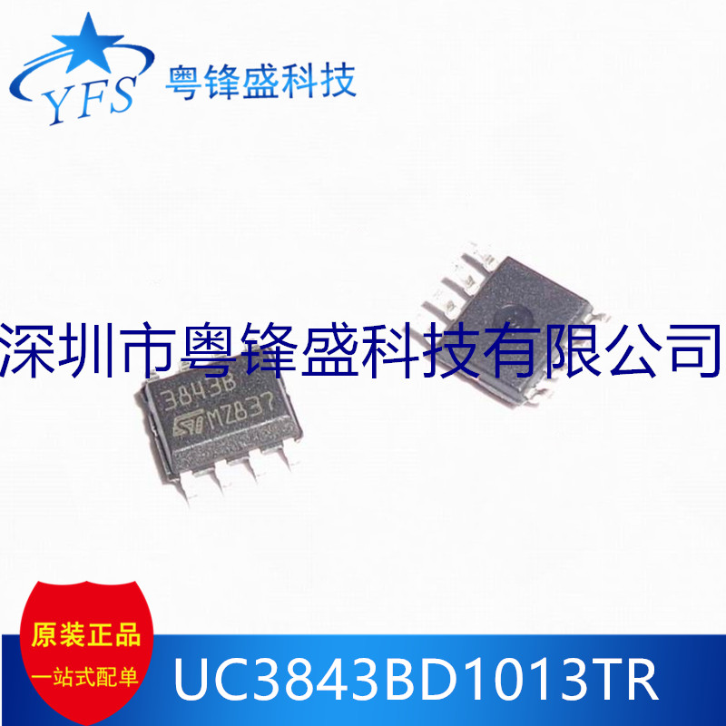 3843B UC3843BDR UC3843BD1R2G UC3843BD1013TR 贴片SOP-8 全新