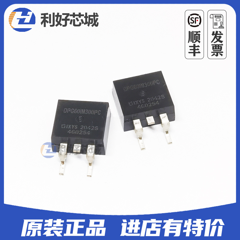 DPG60IM300PC快恢复二极管60A300V贴片二极管DPG60IM300PC TO-263