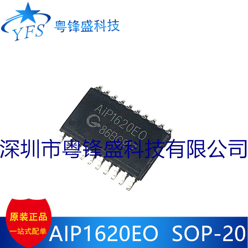 全新原装 AIP1620 SOP20兼容TM1620 3线串口LED驱动控制专用电路-封面