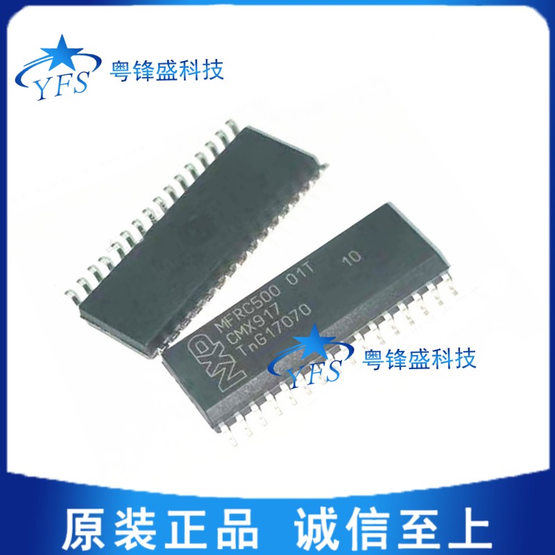 NXPMFRC500无线射频读卡芯片