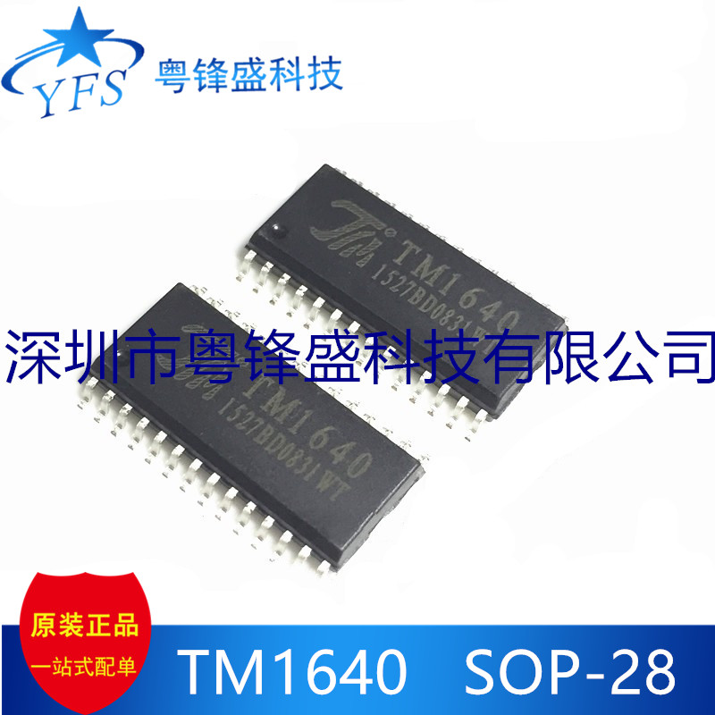 全新原装 TM1640 SOP-28 LED驱动芯片 TM天微