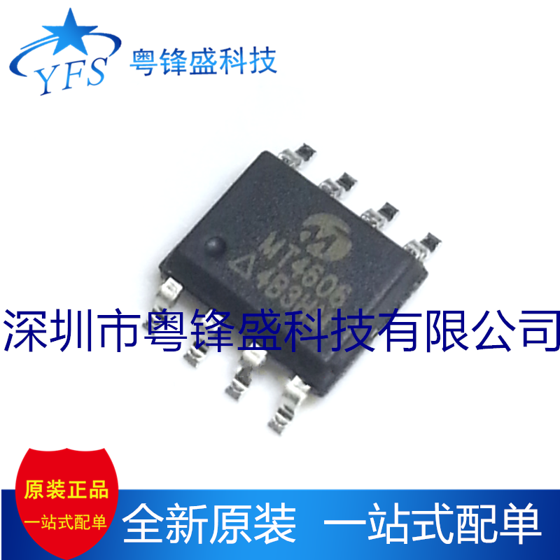 贴片 AO4606 SOP-8 MT4606 SI4606 N+P沟道MOS管 全新原装