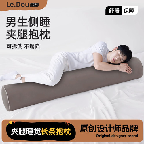 抱枕男生款睡觉长条夹腿凉感侧睡眠抱枕成人圆柱专用男士