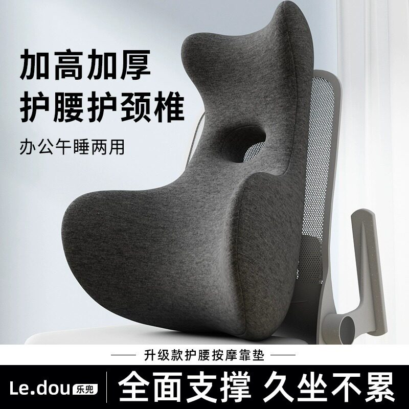 加高护腰靠背垫座椅靠垫办公室护颈腰枕腰垫靠枕久坐午睡神器腰托