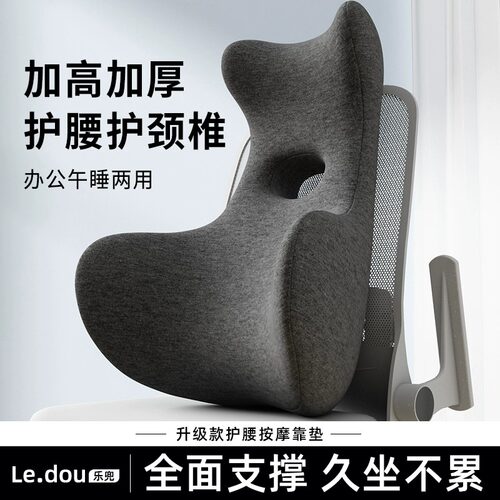 加高护腰靠背垫座椅靠垫办公室