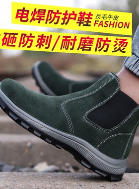 电焊工劳保鞋男透气防臭钢包头防砸防刺穿轻便耐磨牛皮防烫工作鞋
